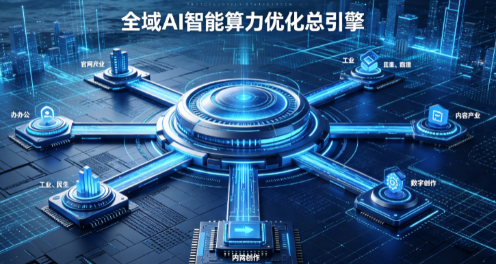 芦淞区AI算力优化赋能数字生态 智能技术迭代激活产业发展新动能