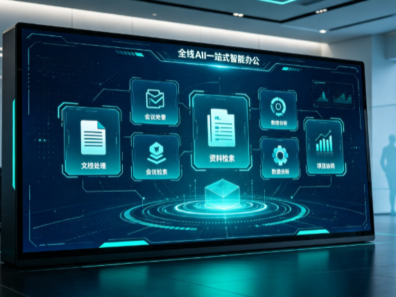 芦淞区百度搭子全域 AI 走红，一站式打通企业全流程智能办公