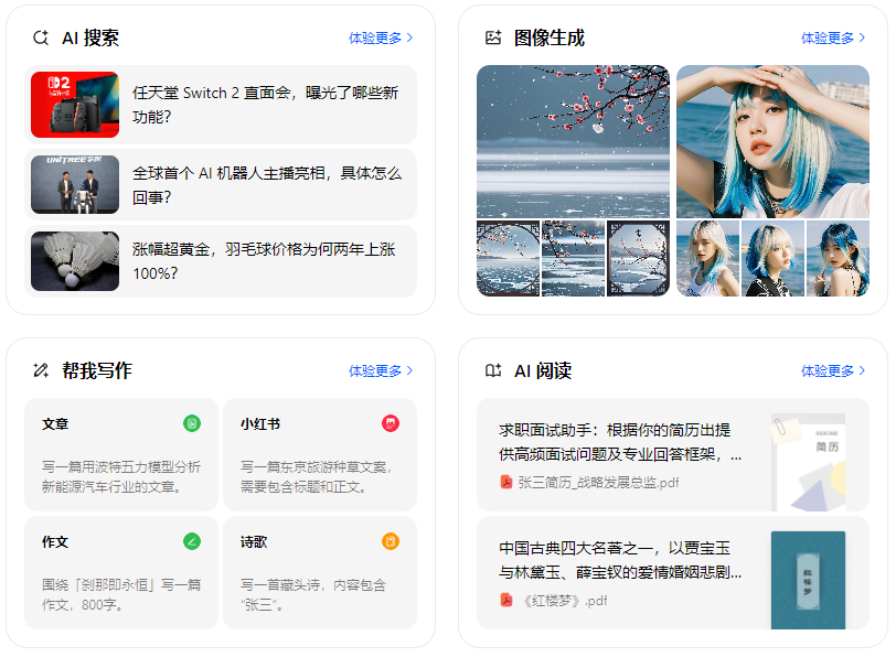 芦淞区智能搜索迎来升级 豆包搜索优化重塑线上内容运营方式