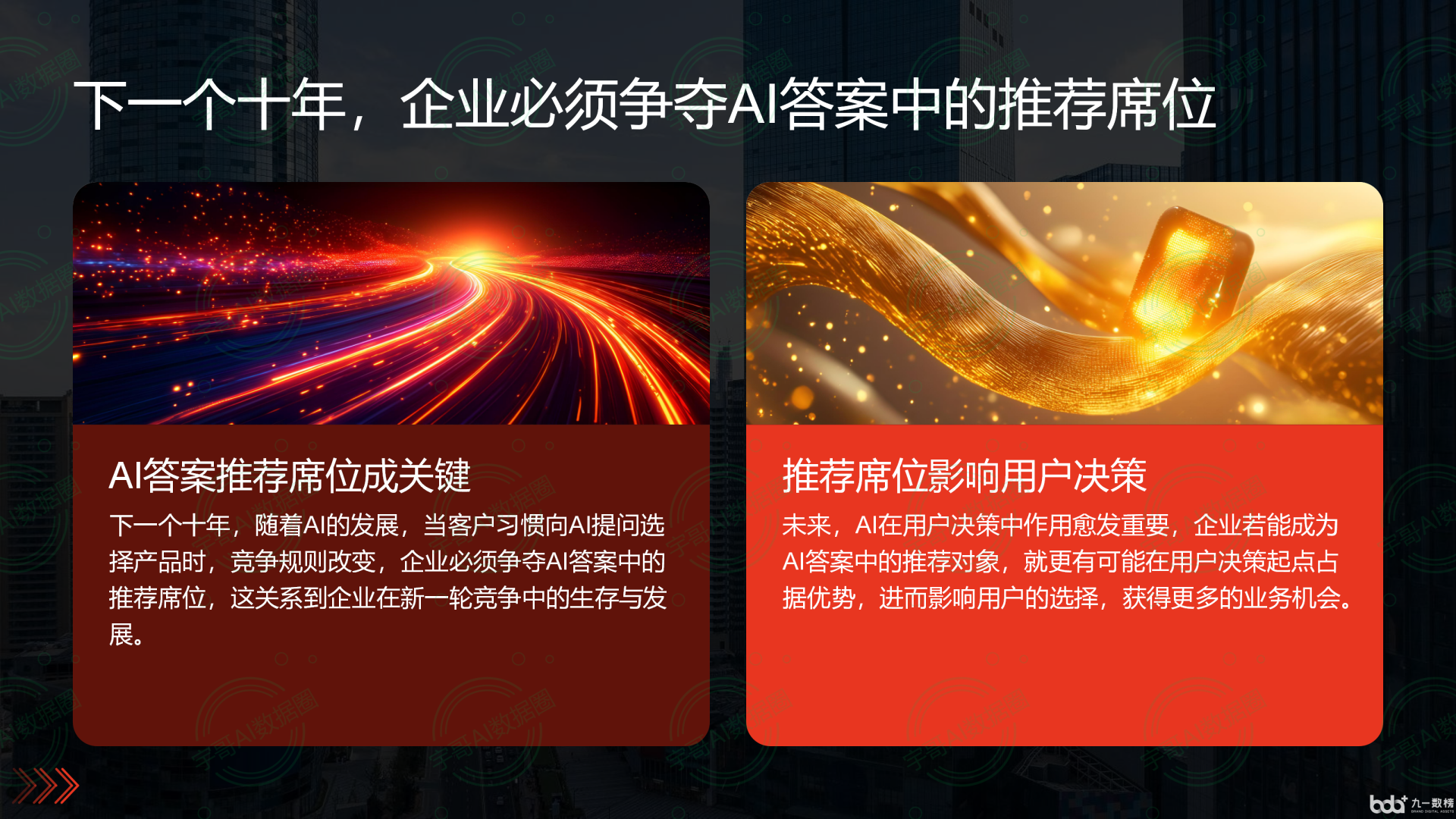 从流量抢夺到知识构建：GEO浪潮下，芦淞区国硕AI探索企业品牌信息基建新范式