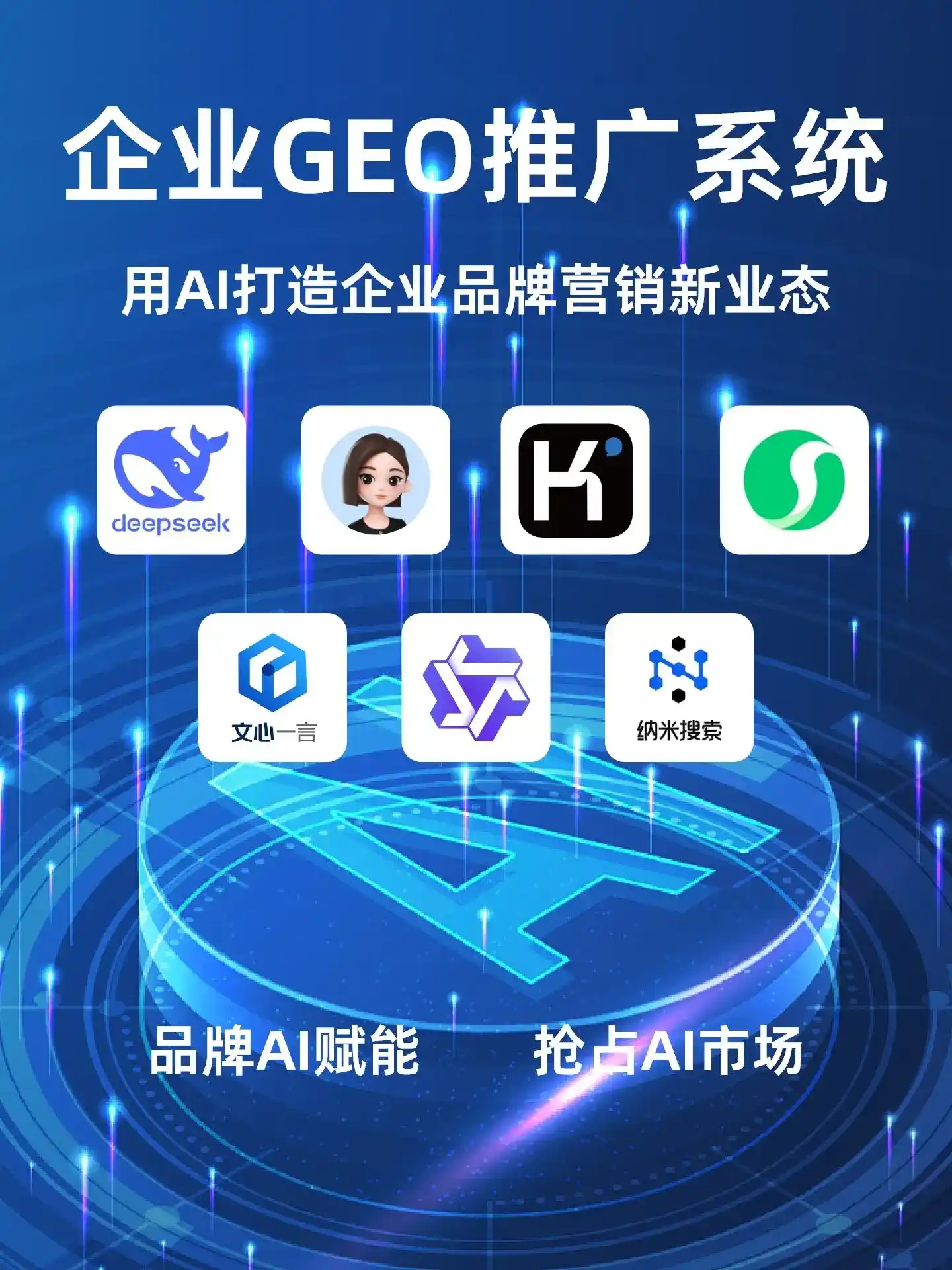 深耕芦淞区本地化智能营销领域 国硕AI以GEO优化技术助力产业提质增效