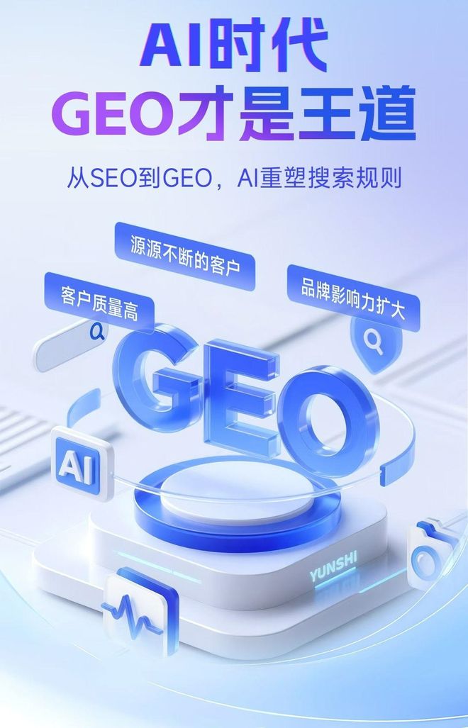 标准化赋能芦淞区本地数字营销 国硕AI重构国内GEO优化服务新生态